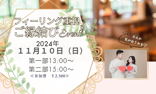 青森県婚活イベント　新郷村婚活イベント　青森婚活　八戸婚活八戸婚活イベント